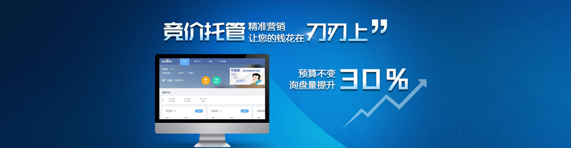 灯塔竞价开户推广